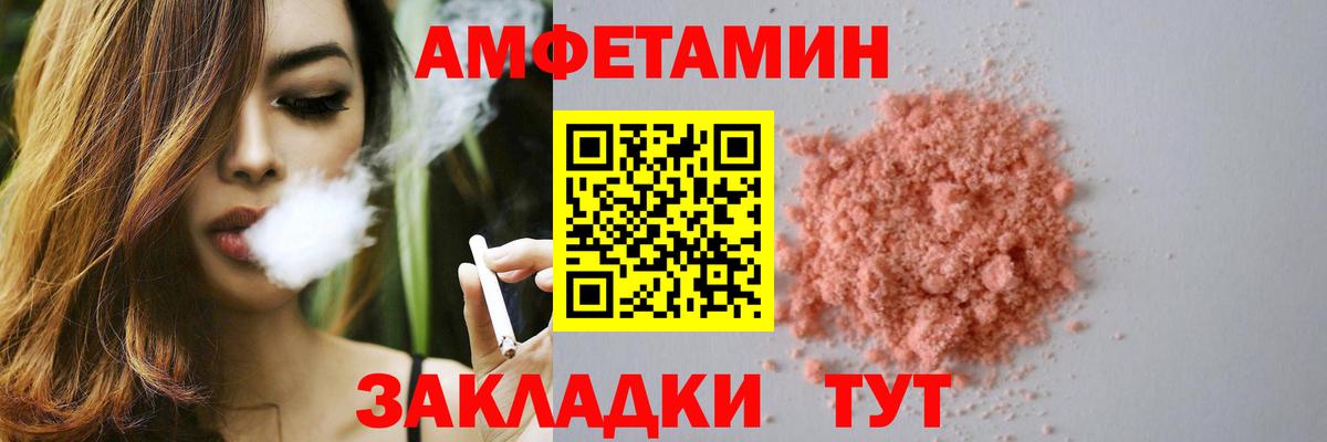 АМФЕТАМИН 97% Иваново