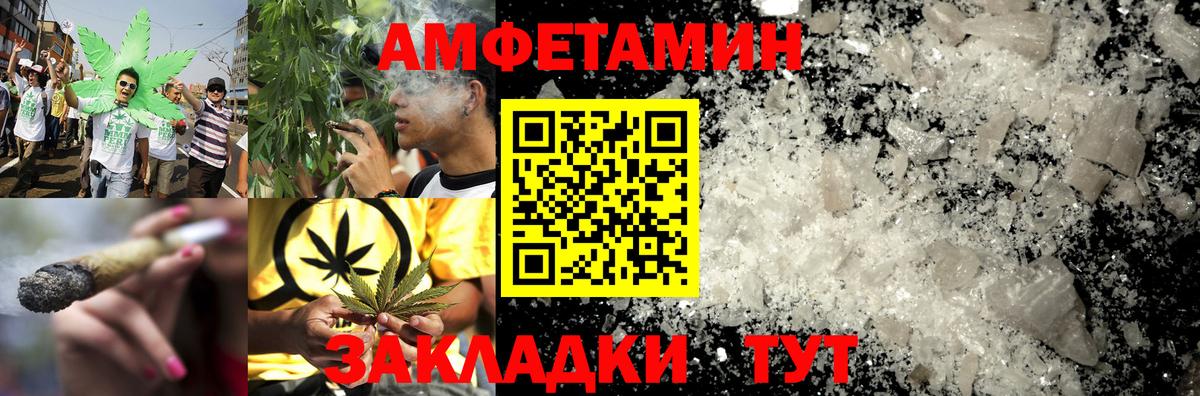 Иваново  Amphetamine  Вход с VPN  Амфетамин Premium 