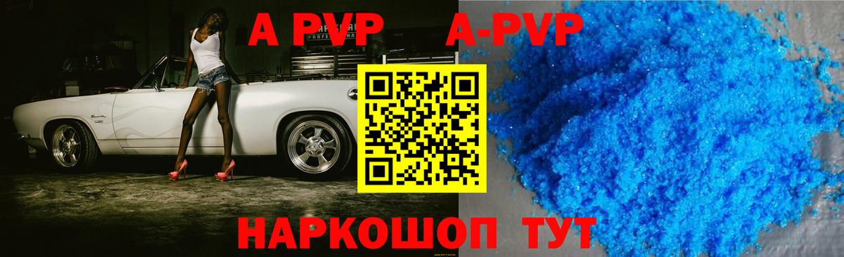 Альфа ПВП мука  А ПВП крисы CK  Alpha-PVP  Иваново  хочу   Вход с VPN  A-PVP СК КРИС 