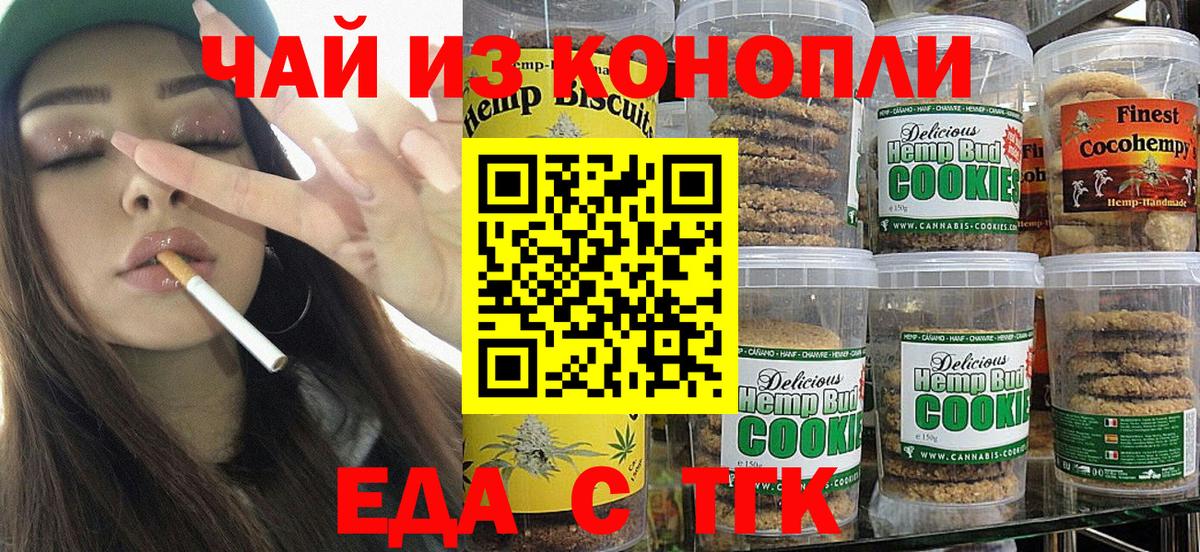 Иваново  Canna-Cookies марихуана  Вход с VPN 