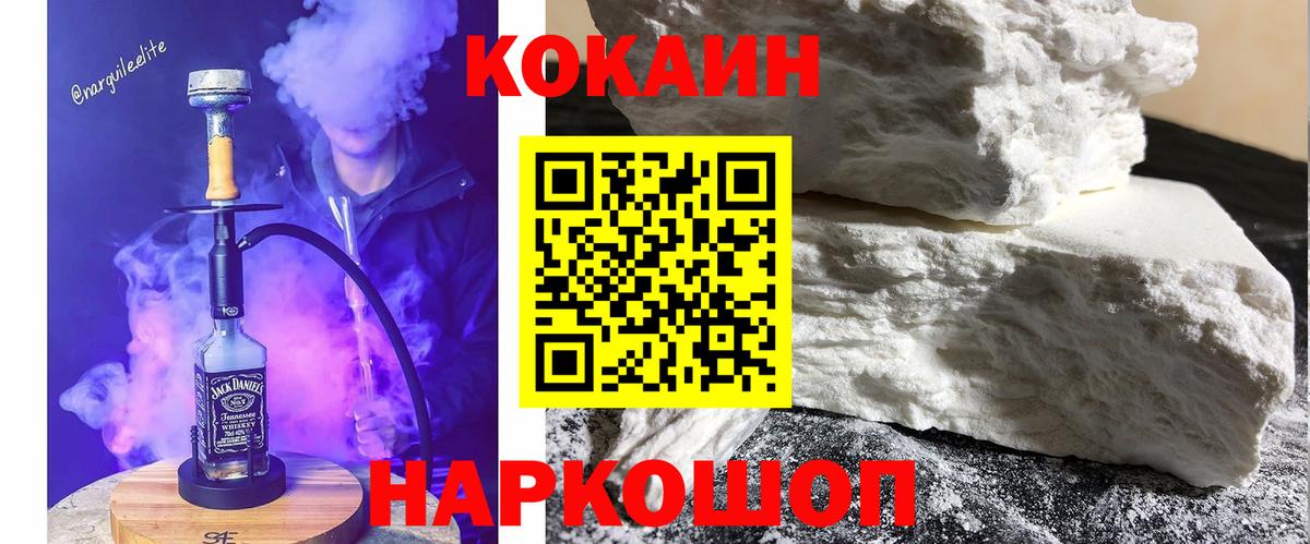 COCAIN VHQ Иваново