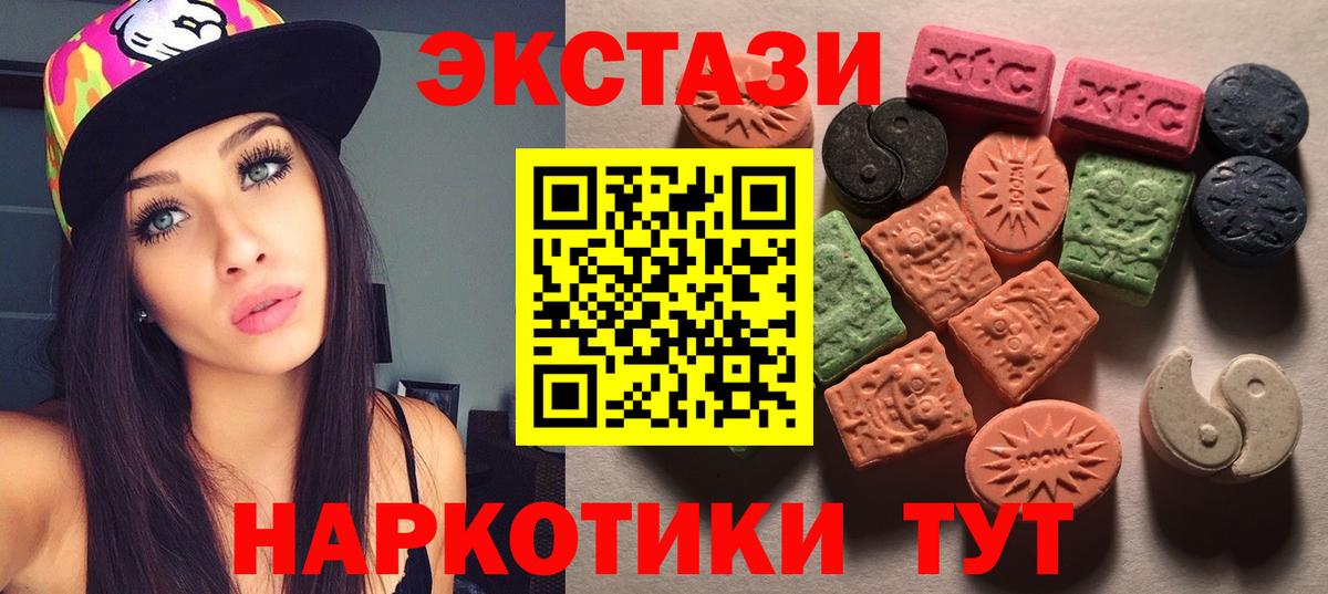 Иваново  Ecstasy 280 MDMA  Ecstasy  Ecstasy Philipp Plein  Вход с VPN 