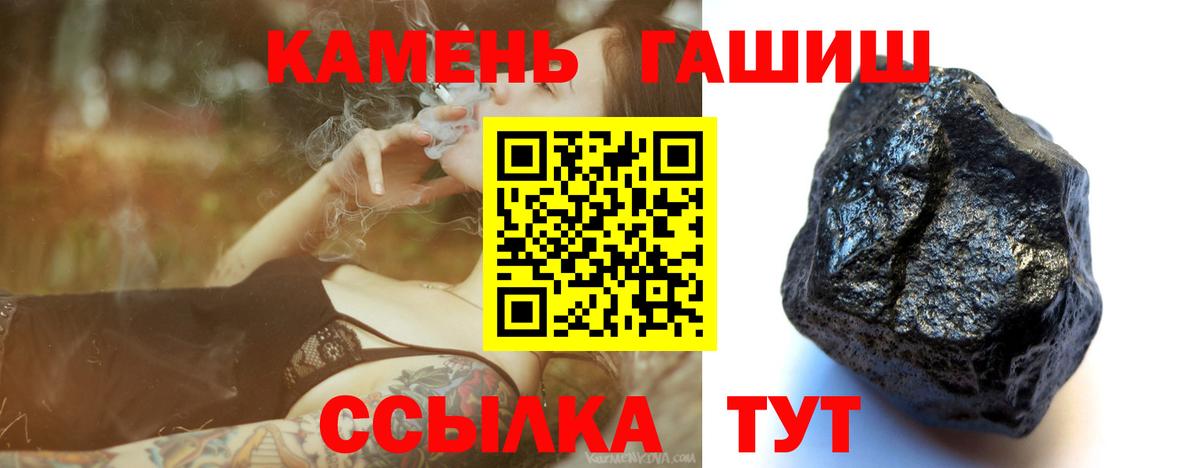 Иваново  ГАШ  ГАШИШ индика сатива  купить наркоту  Гашиш Ice-O-Lator  Вход с VPN 