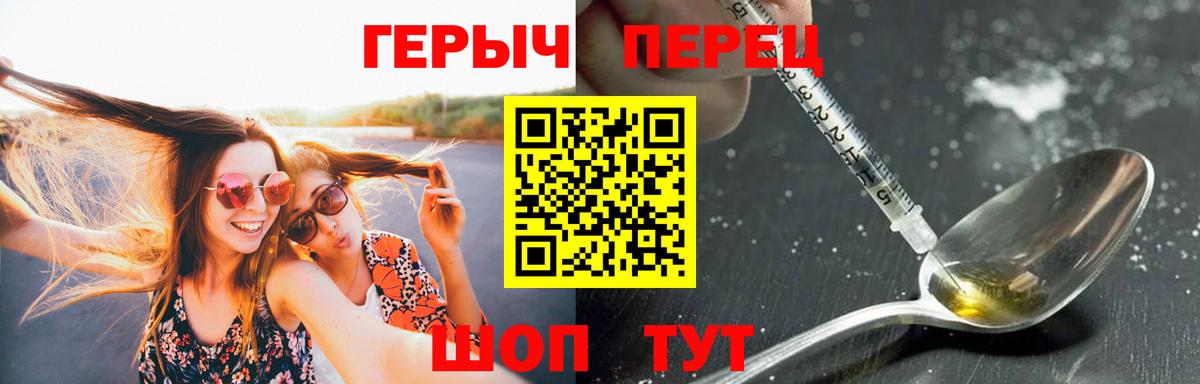 Иваново  Героин  Вход с VPN  ГЕРОИН гречка 