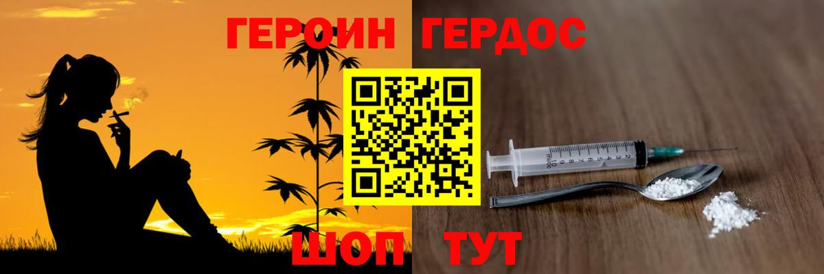 Героин афганец Иваново