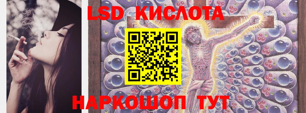 Лсд 25 экстази ecstasy Иваново