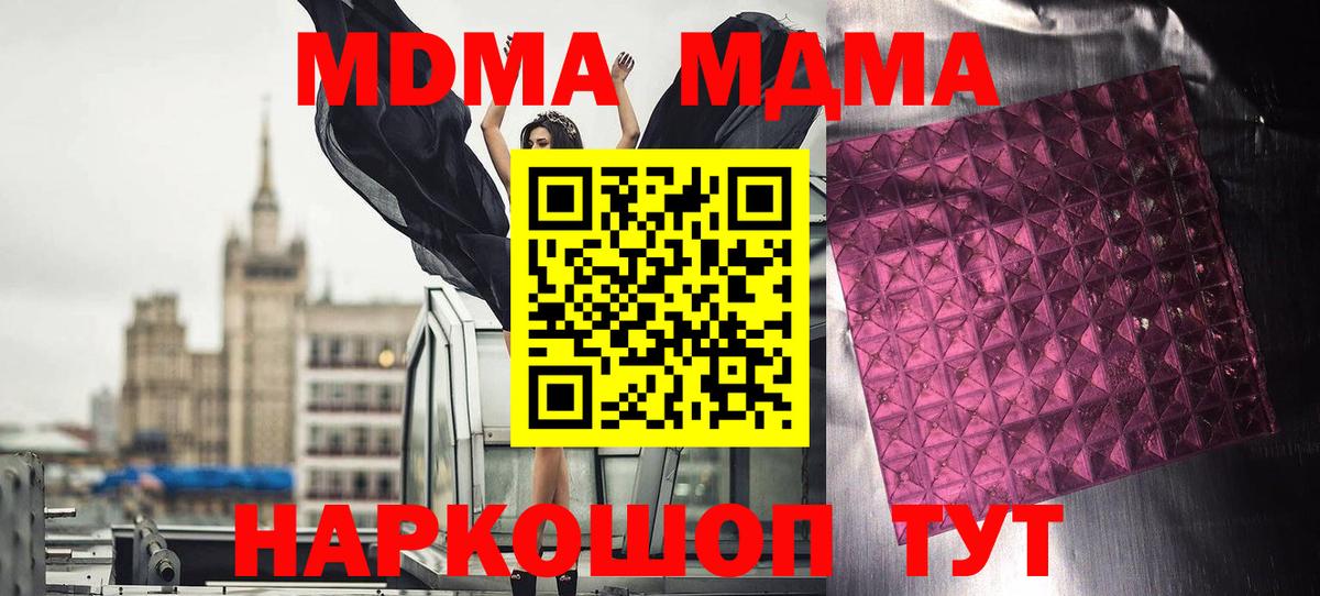 Иваново  МДМА  МДМА Molly  Вход с VPN  МДМА VHQ 