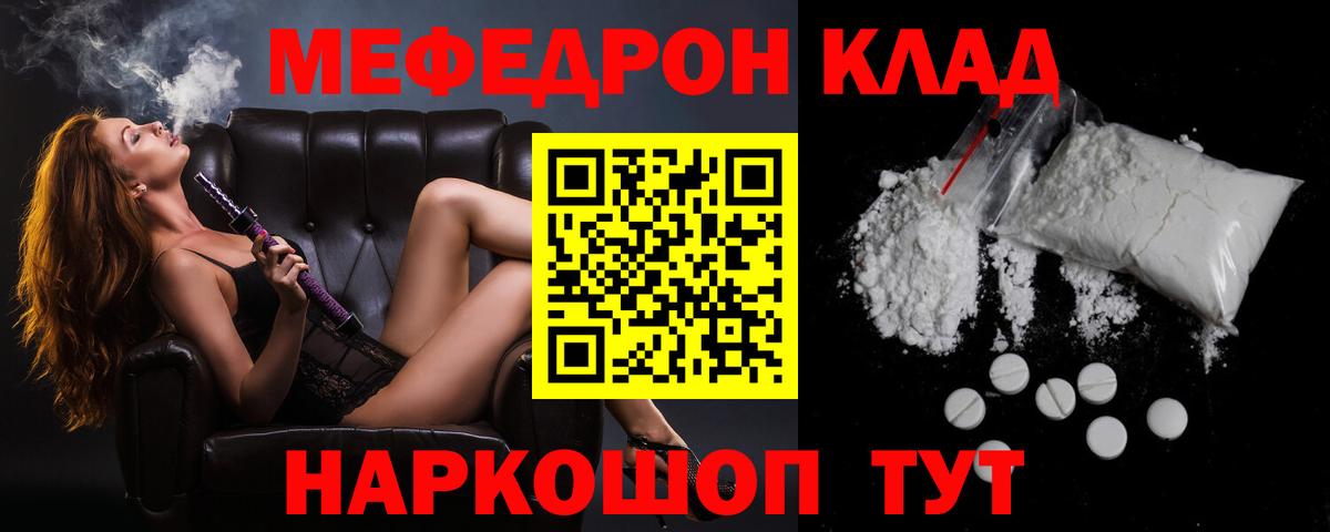 Меф кристаллы Иваново