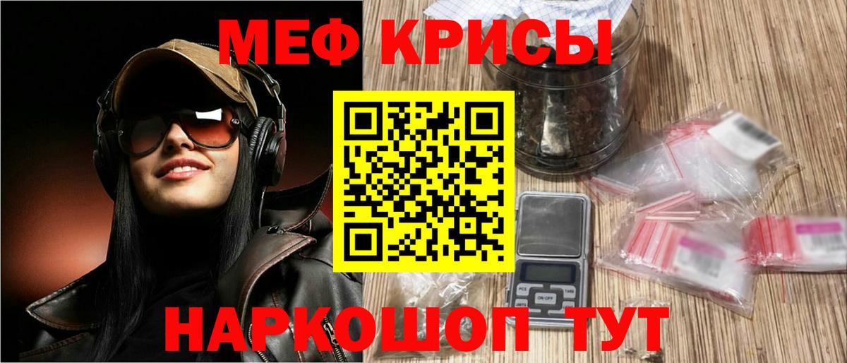 Иваново  Мефедрон  МЕФ  Вход с VPN  Меф мука  Мефедрон мука 