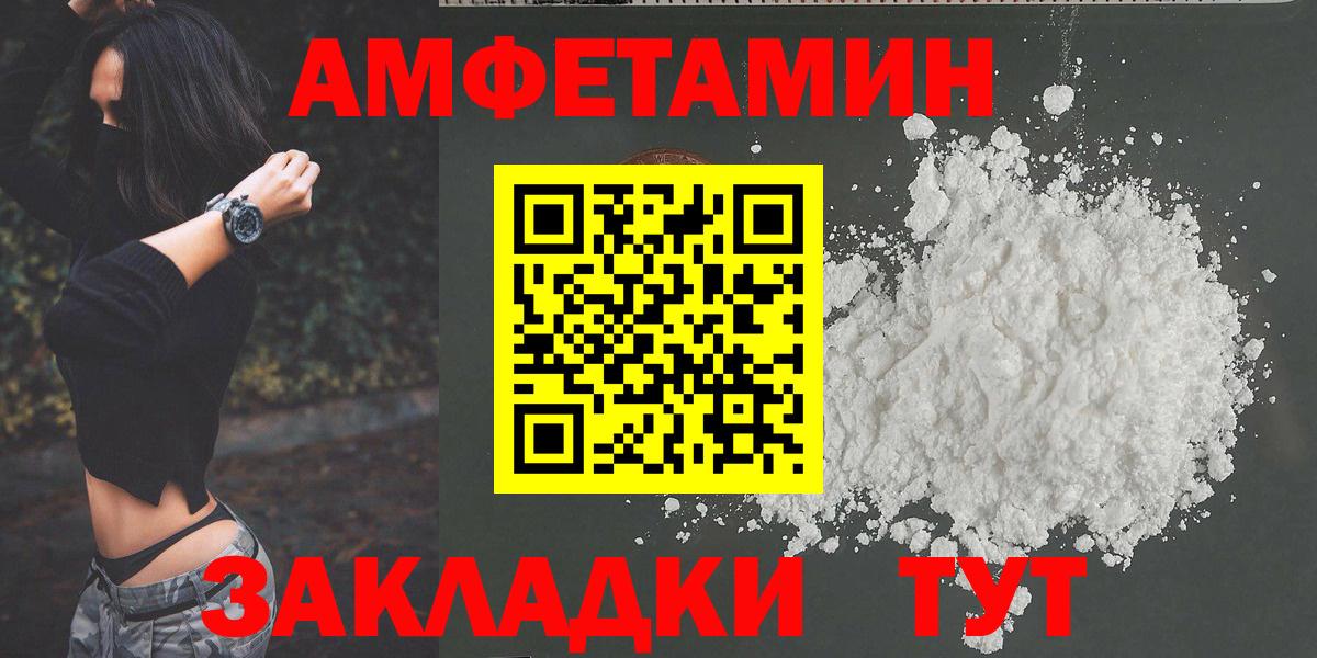 МЕТАМФЕТАМИН кристалл Иваново