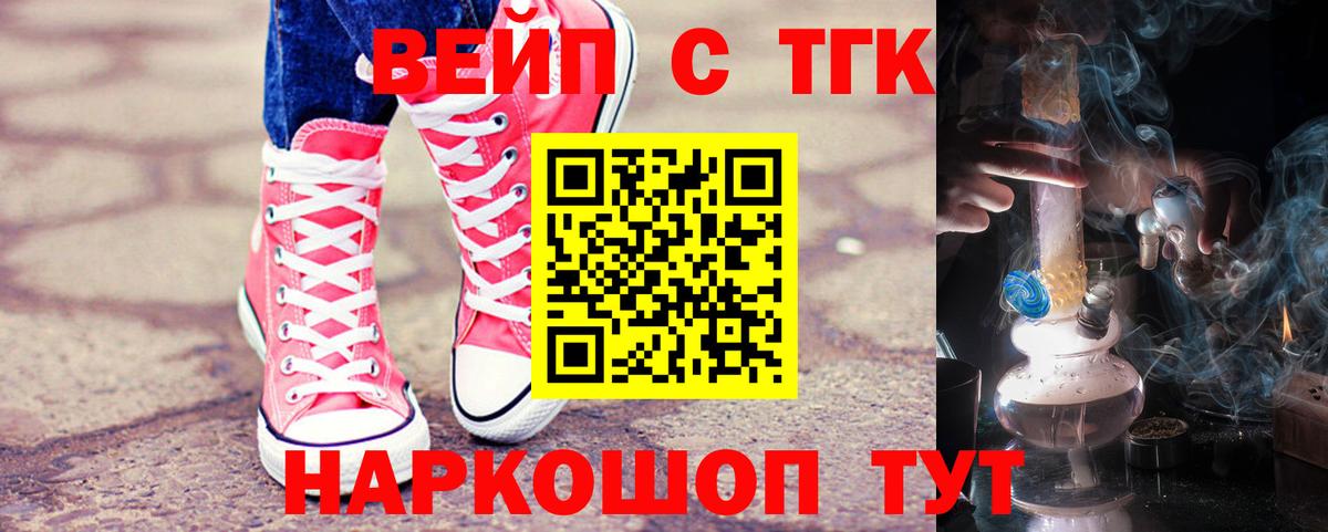 Иваново  Дистиллят ТГК вейп  OMG сайт  наркота  Дистиллят ТГК вейп  Вход с VPN 